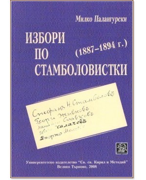    1887 - 1894 . -   - 
