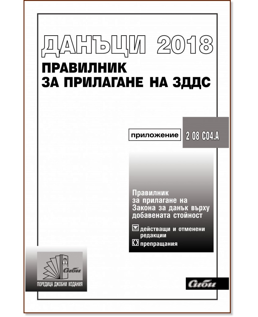 ��������� �� ��������� �� ������ �� ����� ����� ���������� �������� 2018 - �����