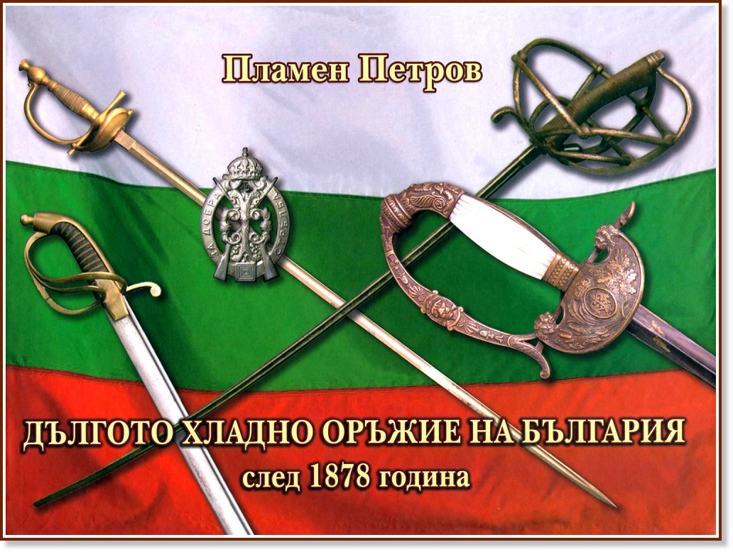 ������� ������ ������ �� �������� ���� 1878 ������ - ������ ������ - �����