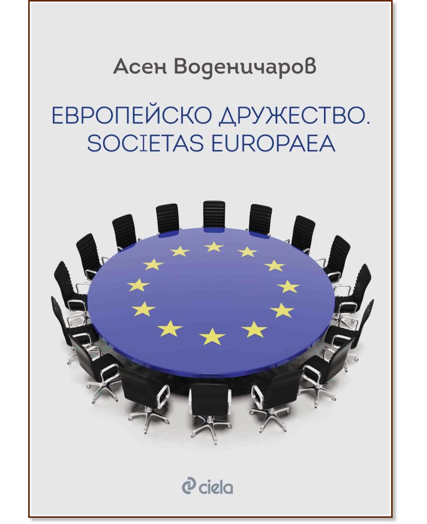 . Societas Europaea -   - 
