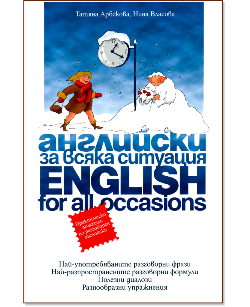     : English for All Occasions - 