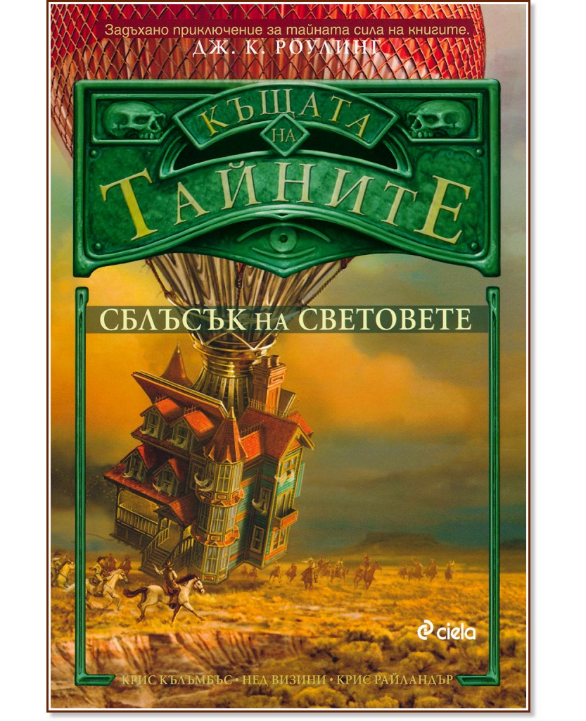 ������ �� ������� - ����� 3: ������� �� ��������� - ���� ��������, ��� ������, ���� ��������� - �����