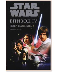 Star Wars:  IV -    -   - 