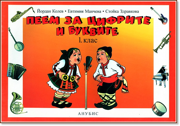 ���� �� ������� � ������� �� 1. ���� - ������� �������, ������ �����, ������ ��������� - ��������