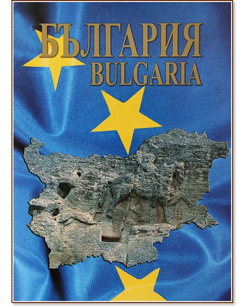 . Bulgaria -  ,   - 