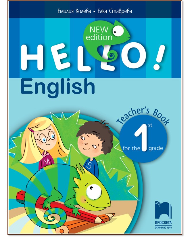 Hello!        1.  - New Edition -  ,   -   