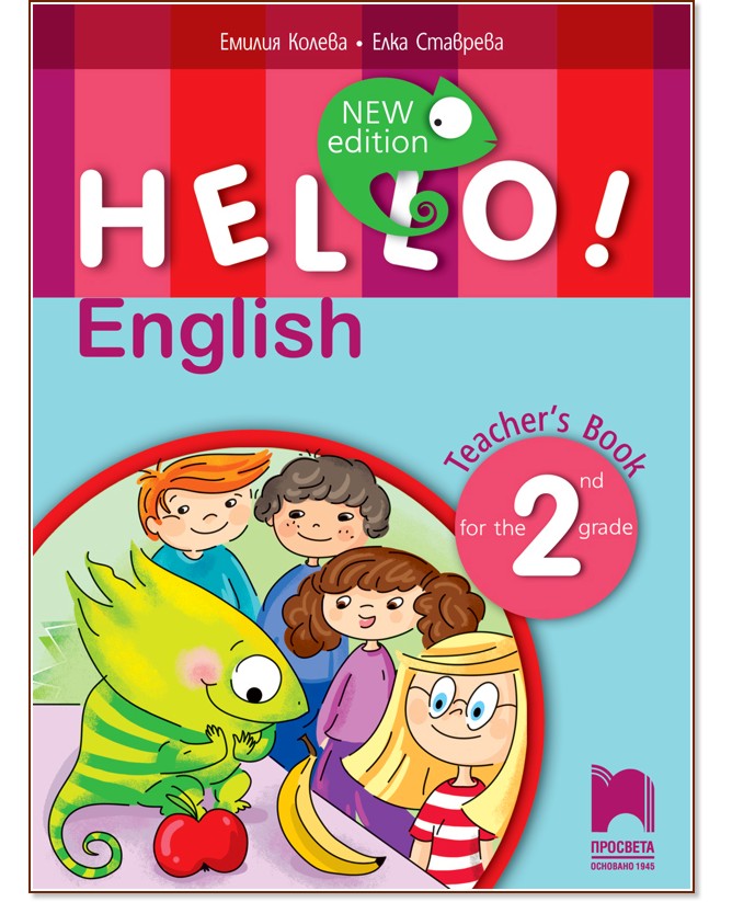 Hello!        2.  - New Edition -  ,   -   