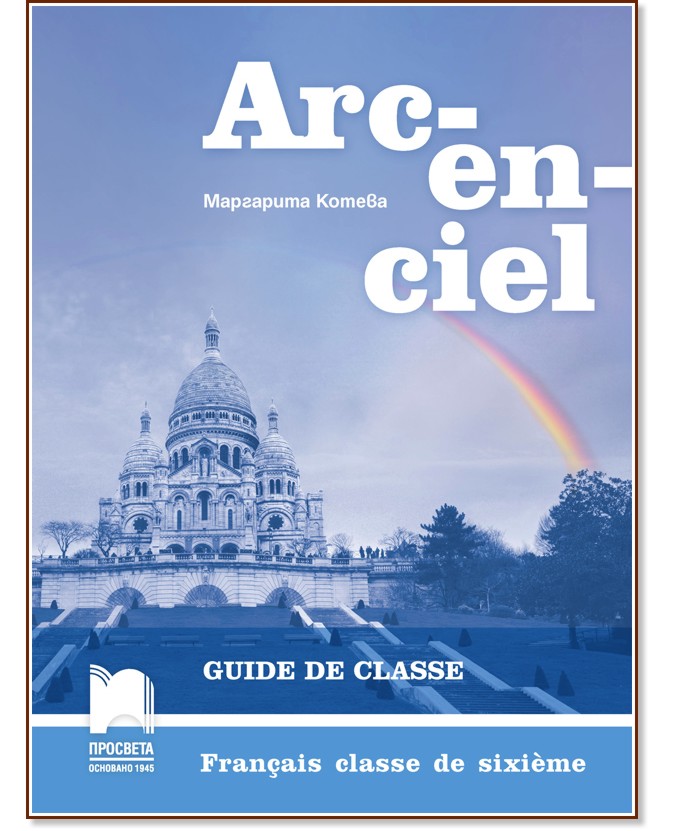 Arc-en-ciel:        6.  -   -   