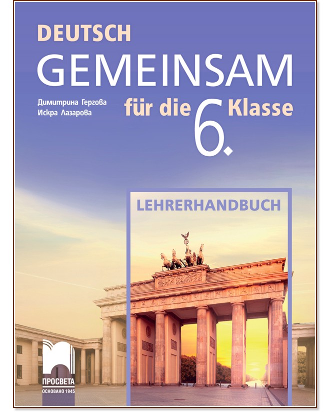 Deutsch Gemeinsam:        6.  -  ,   -   