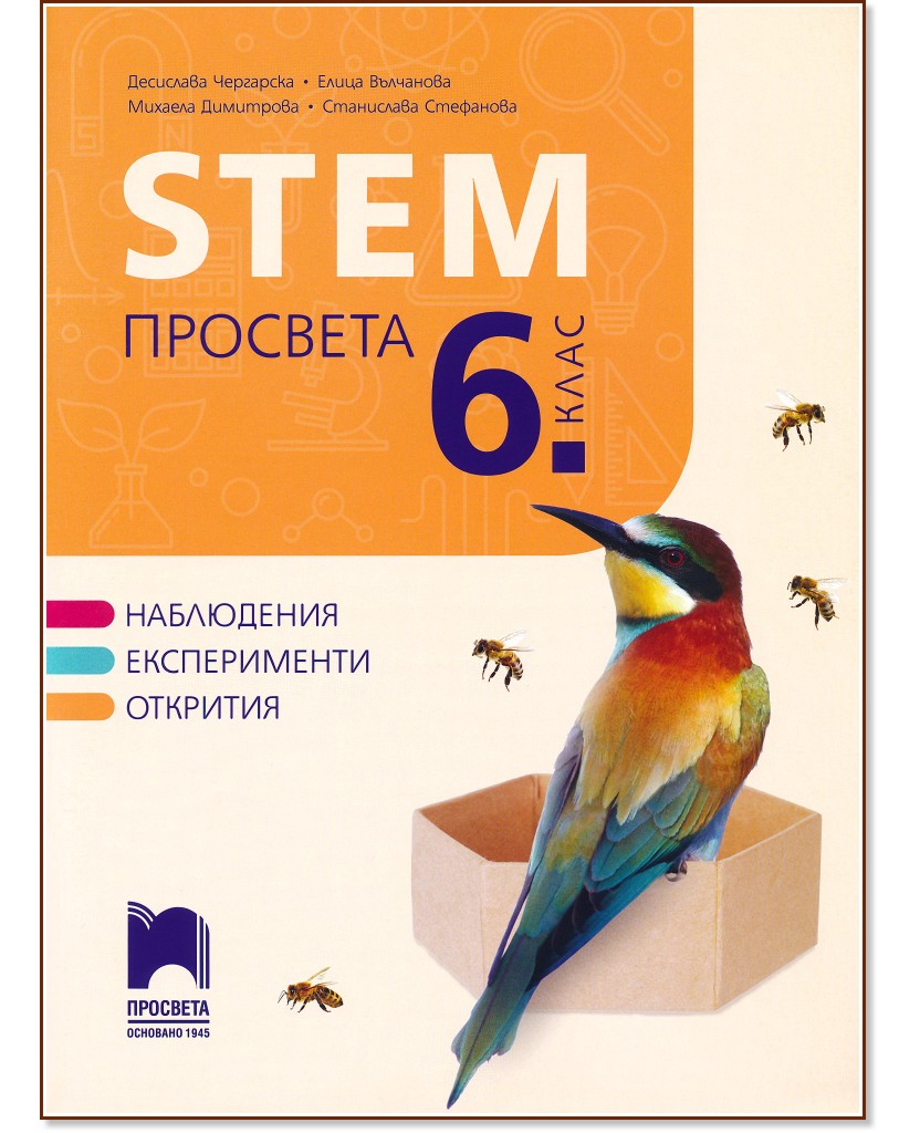 STEM   6.  -  ,  ,  ,   - 