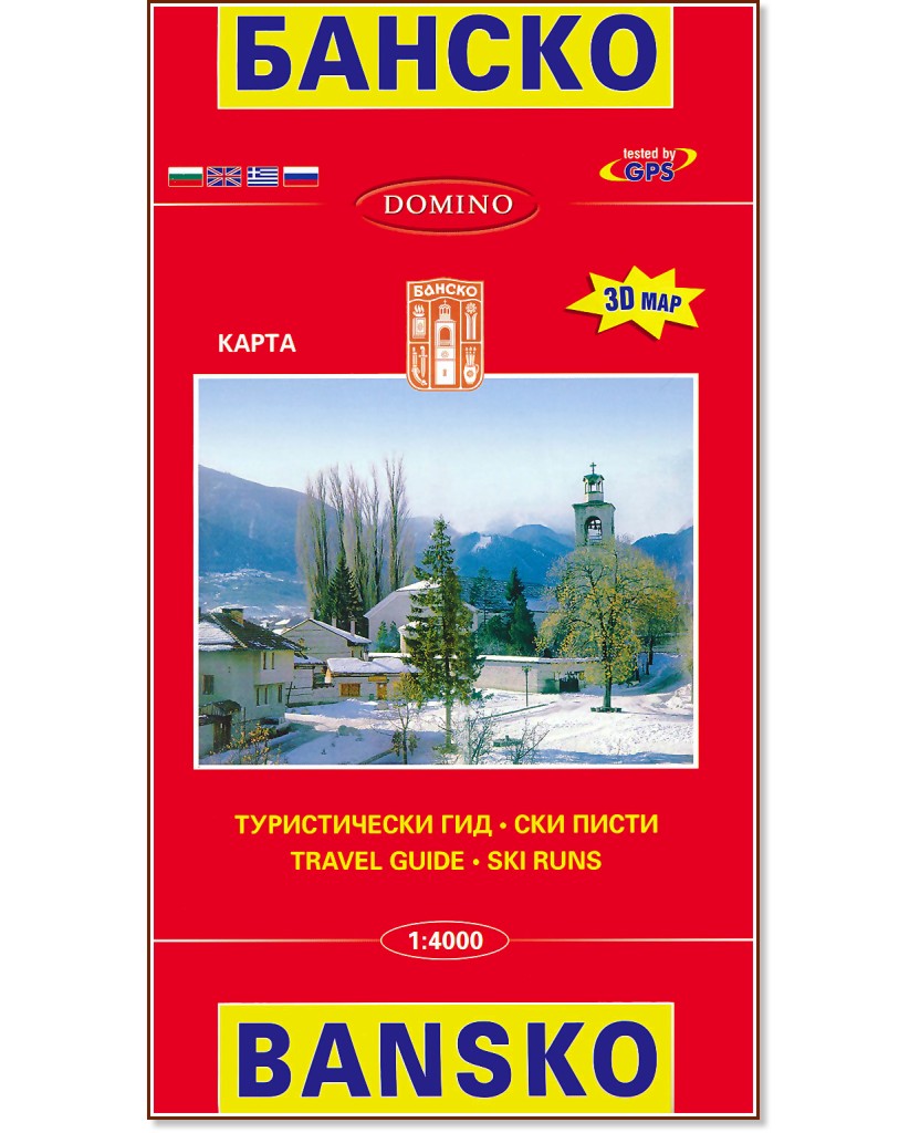    : Map of Bansko -  1:4000 - 