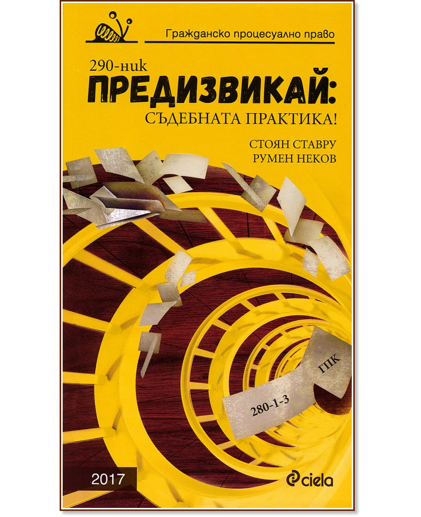 �����������: ��������� �������� - ���������� ����������� ����� 2017 - ����� ������, ����� ����� - �����