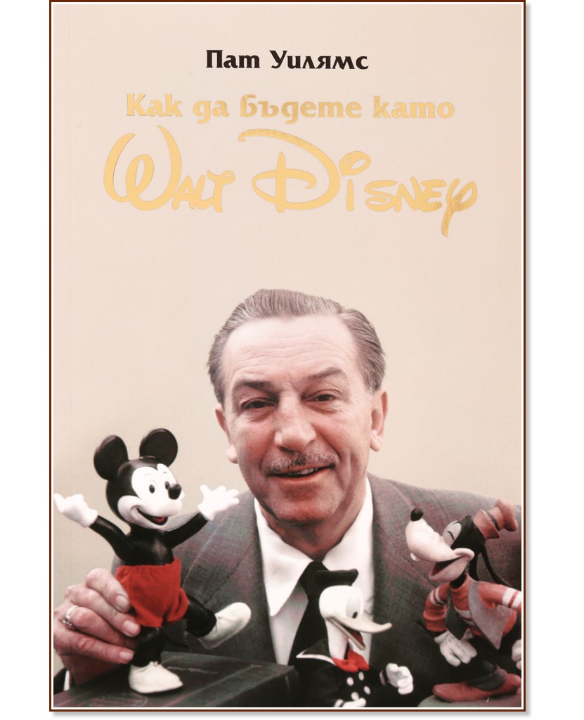    Walt Disney -   - 