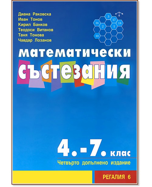    4., 5., 6.  7.  -  ,  ,  ,  ,  ,   - 