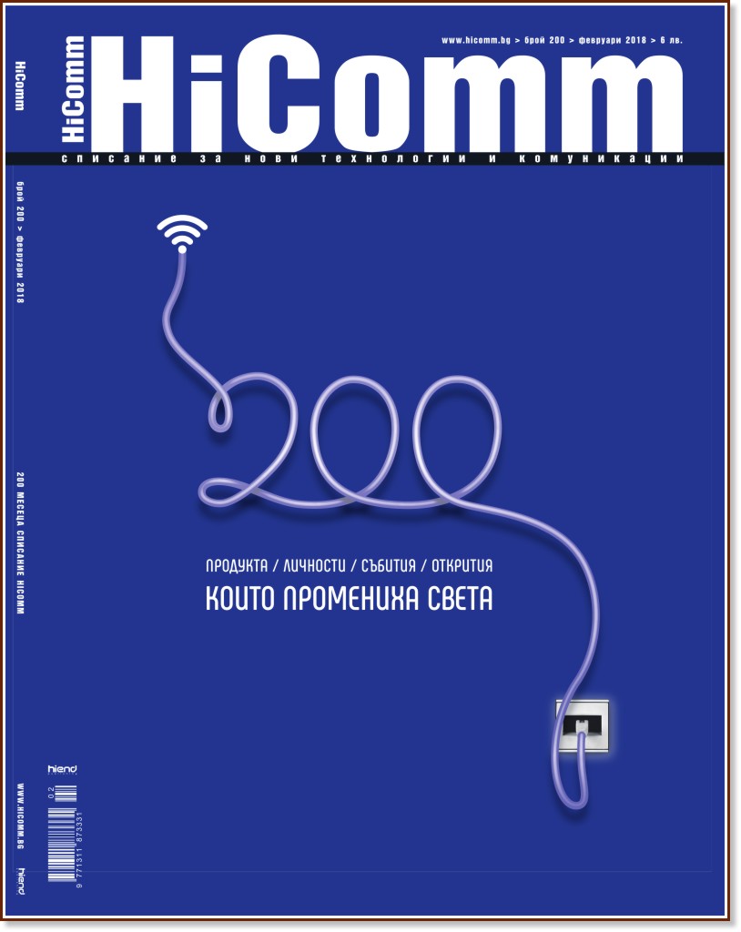 HiComm :       -  2018 - 