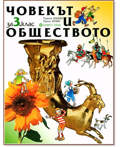 ������� � ���������� �� 3. ���� - ����� �����, ������ ������ - �������