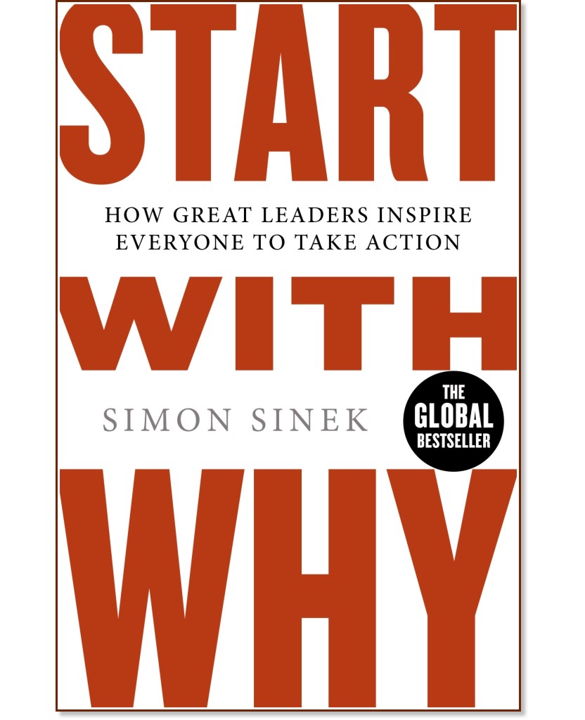 Start With Why - Simon Sinek - книга