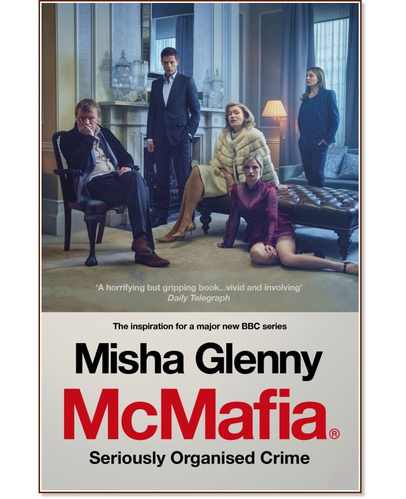 McMafia: Seriously Organised Crime - Misha Glenny - 
