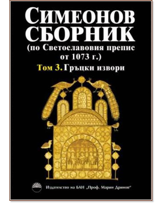       1073  -  3 -  ,  ,  ,   - 