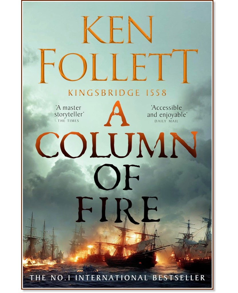 A Column of Fire - Ken Follett - 