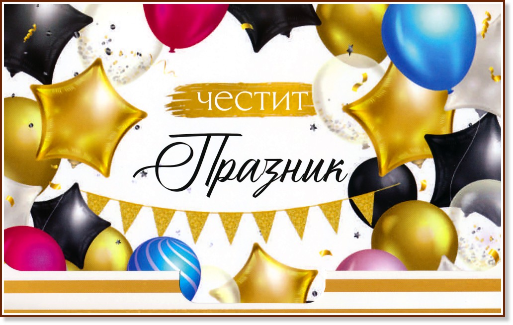���� �� ���� ��� �������: ������ ������� - �������