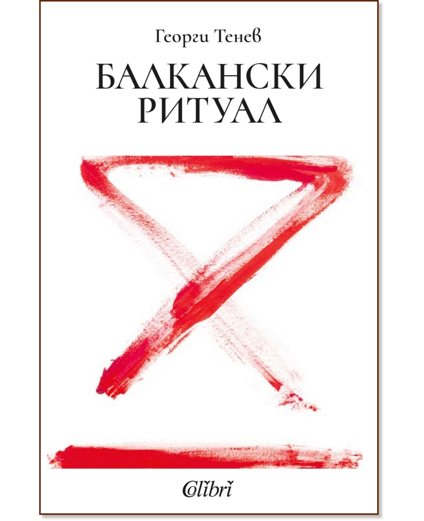 ��������� ������ - ������ ����� - �����