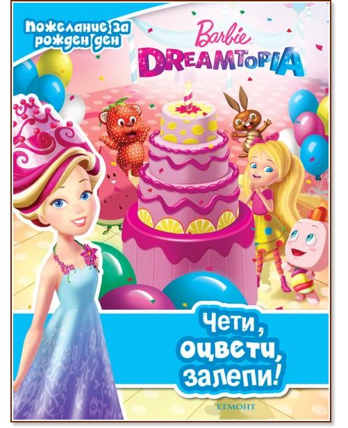 , , !  Dreamtopia -  