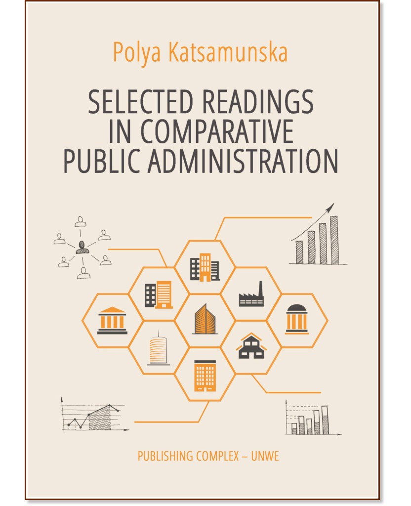 Selected Readings in Comparative Public Administration - Polya Katsamunska - �����