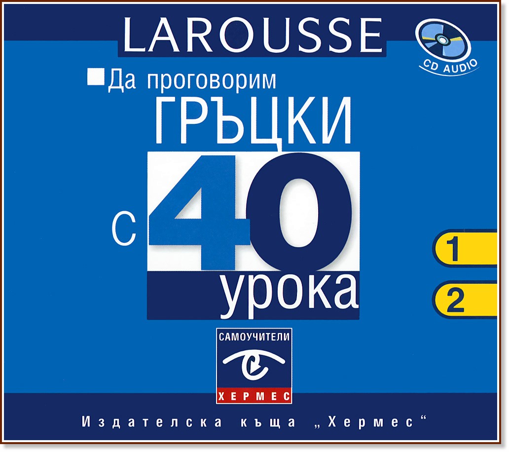 �� ���������� ������ � 40 ����� -  2 CD - �������