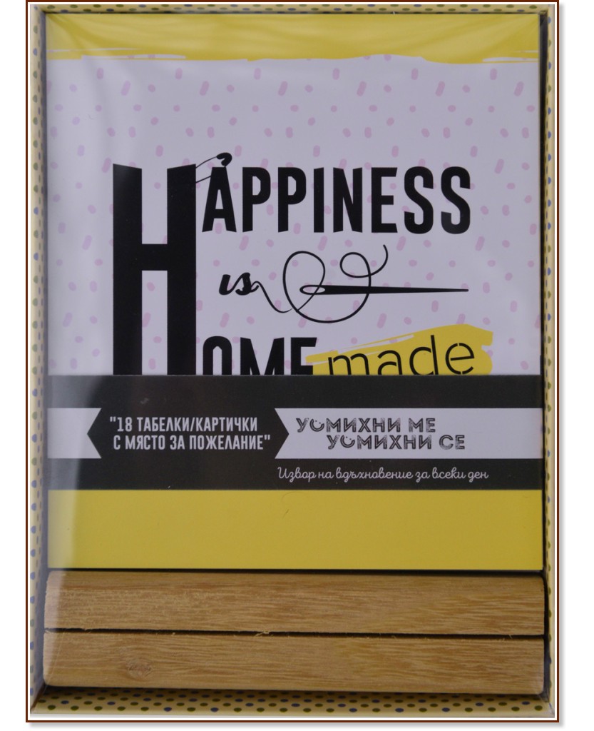 Home, Sweet Home - комплект от 18 табелки / картички + стойка - продукт