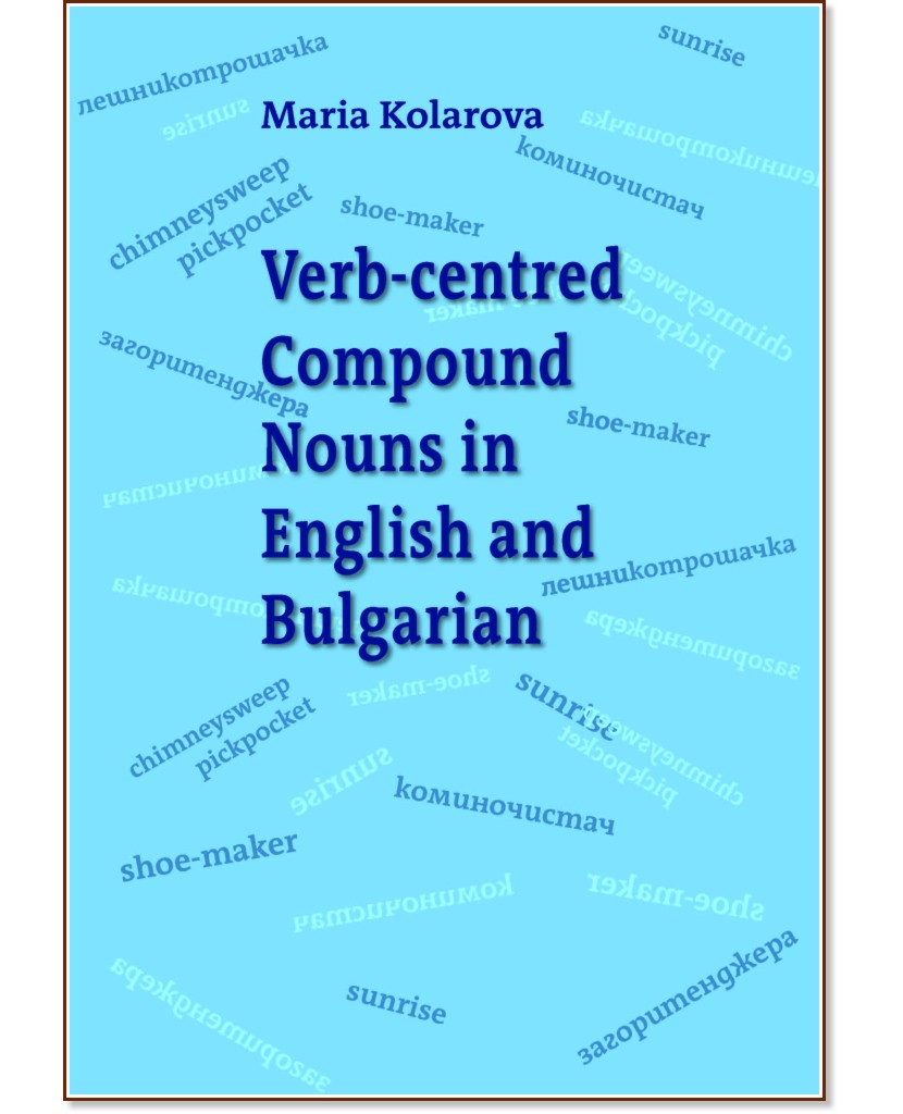 Verb-centred Compound Nouns in English and Bulgarian - Maria Kolarova - 