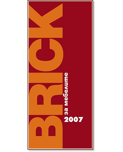 BRICK   - 