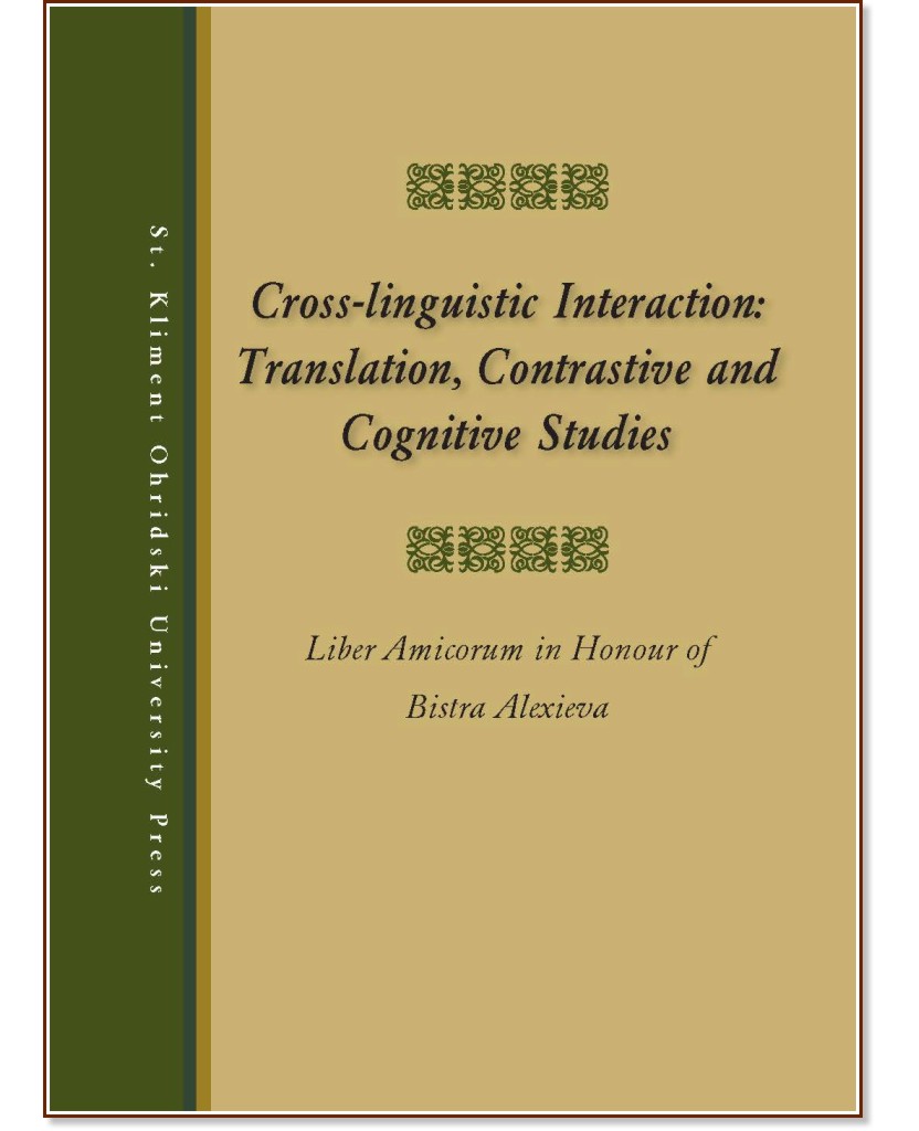 Cross-linguistic Interaction: Translation, Contrastive and Cognitive Studies - книга