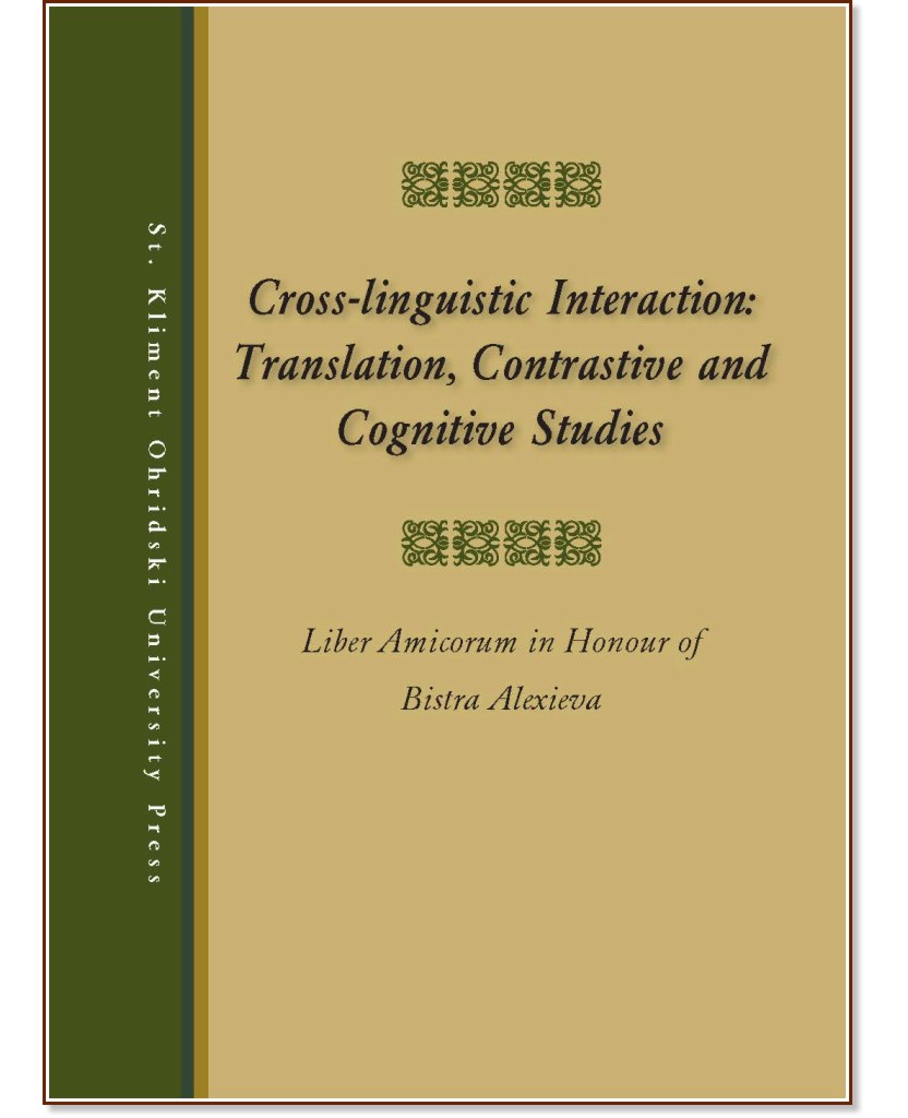 Cross-linguistic Interaction: Translation, Contrastive and Cognitive Studies - 