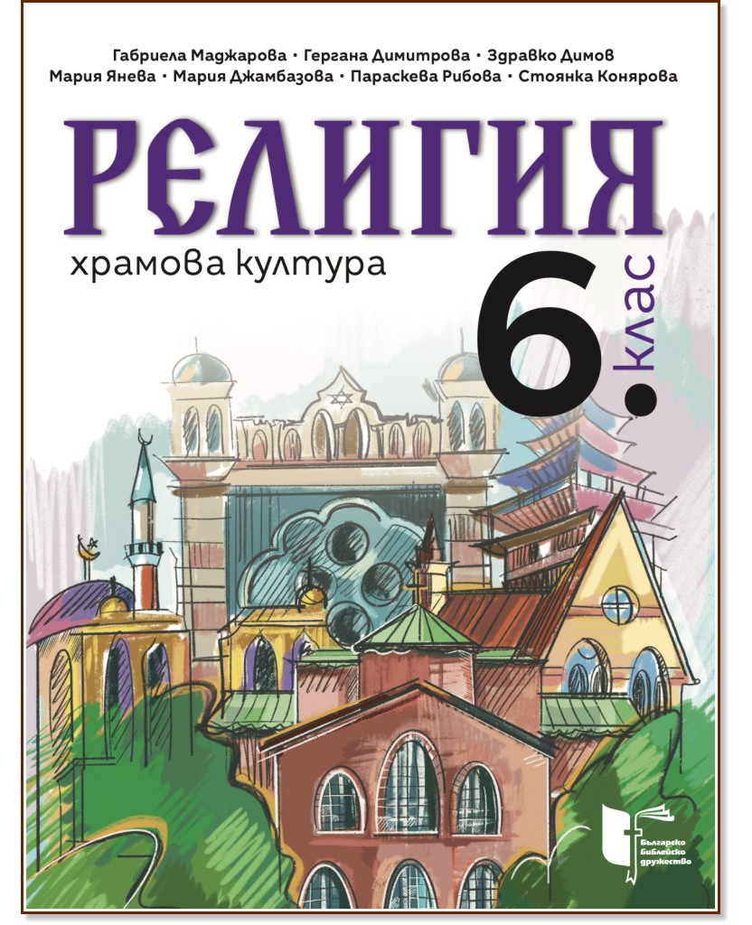 ������� - ������� ������� �� 6. ���� - �������� ���������, ������� ���������, ������� �����, ����� �����, ����� ����������, �. ������, �. �������� - �������