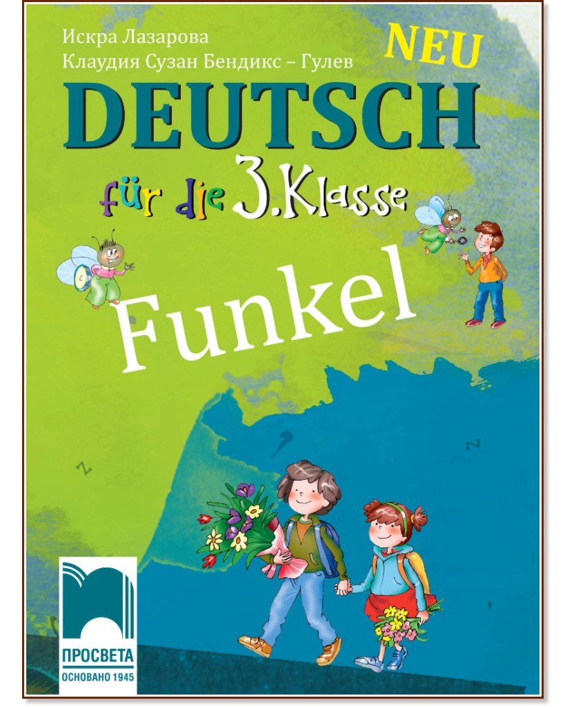 Funkel Neu:      3.  -  ,   - - 