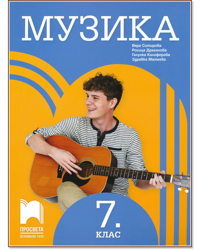   7.  -  ,  ,  ,   - 