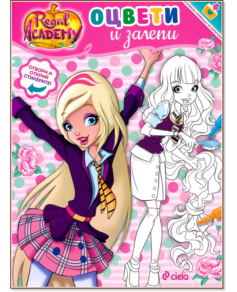 Regal Academy:    +  -   -  