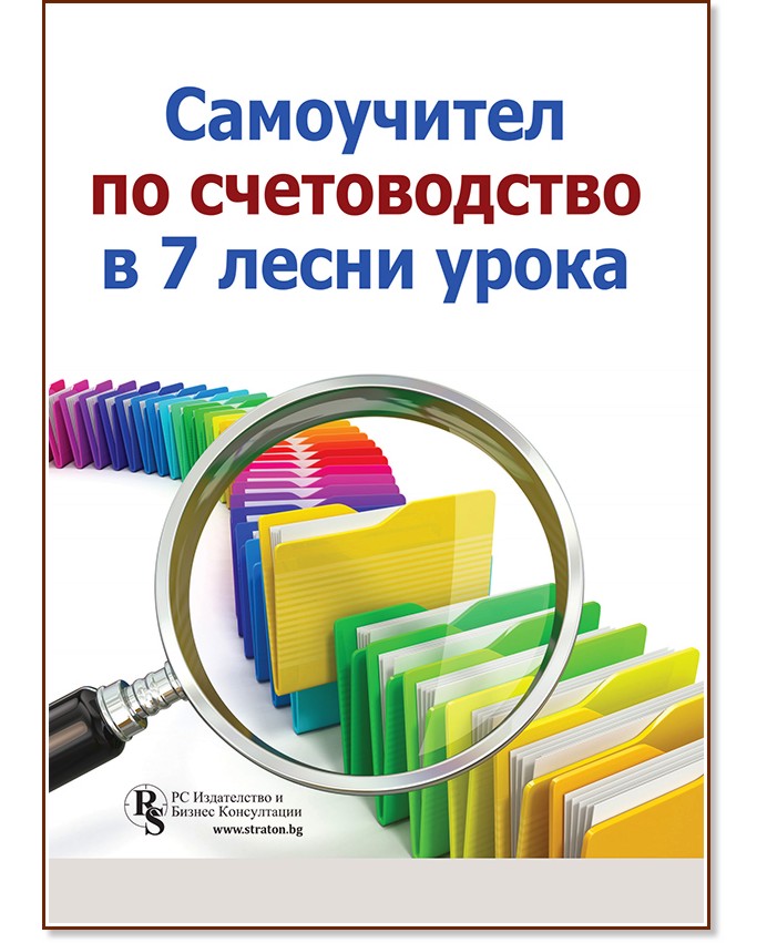 ���������� �� ������������ � 7 ����� ����� - ����� ������ - �����