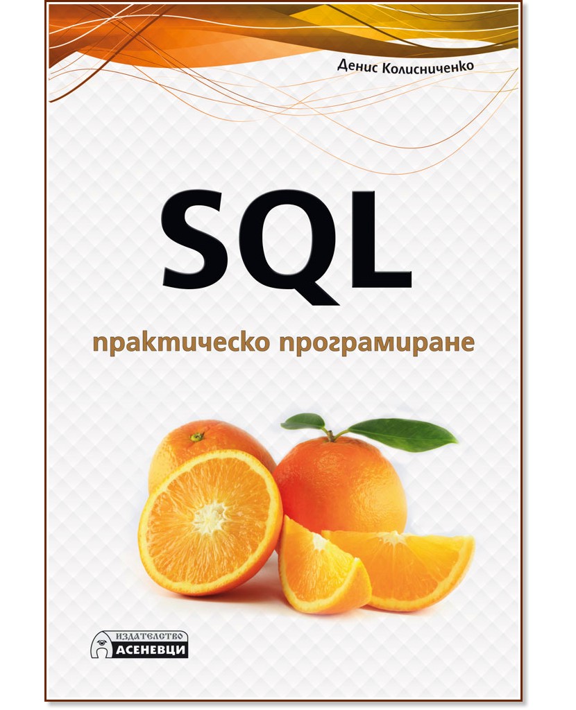 SQL -   -   - 