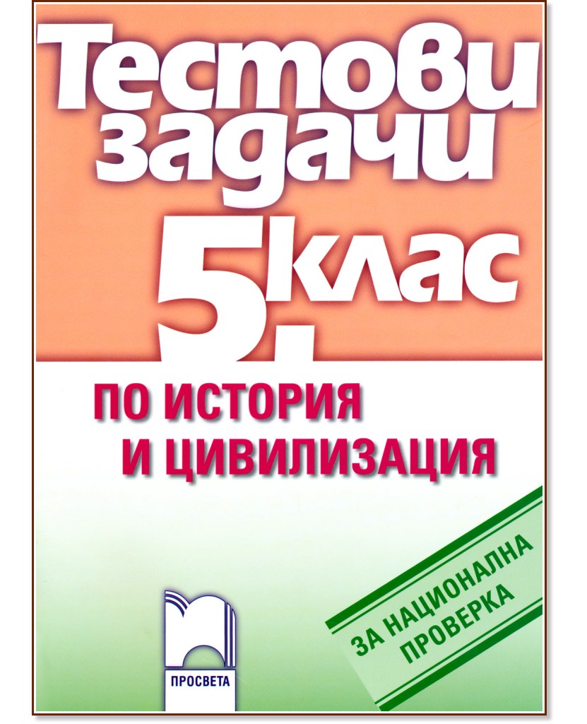           5.  -  ,   - 
