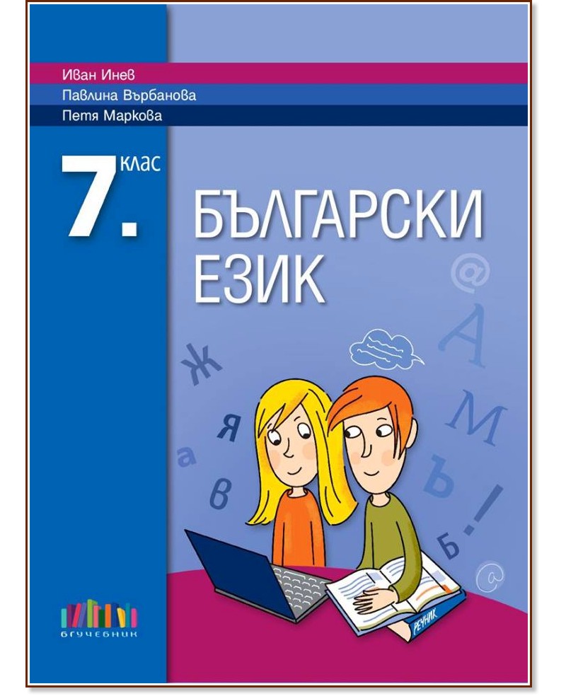    7.  -  ,  ,   - 