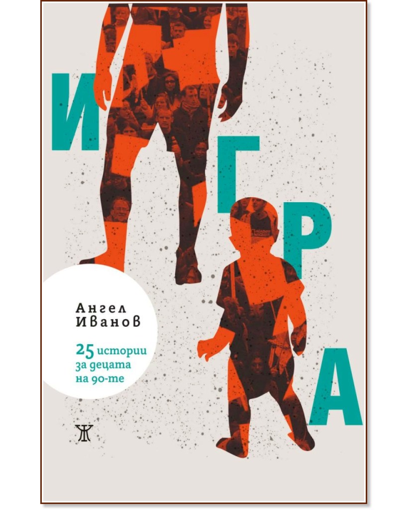 ����. 25 ������� �� ������ �� 90-��. ������� - ����� ������ - �����