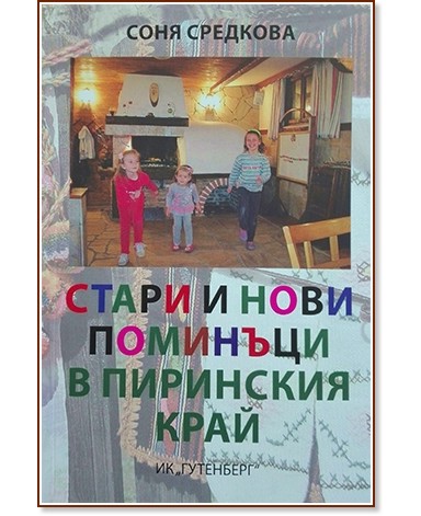 ����� � ���� �������� � ��������� ���� - ���� �������� - �����