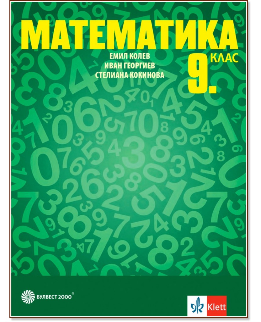   9.  -  ,  ,   - 