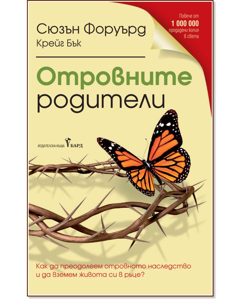 ��������� �������� - ����� �������, ����� ��� - �����