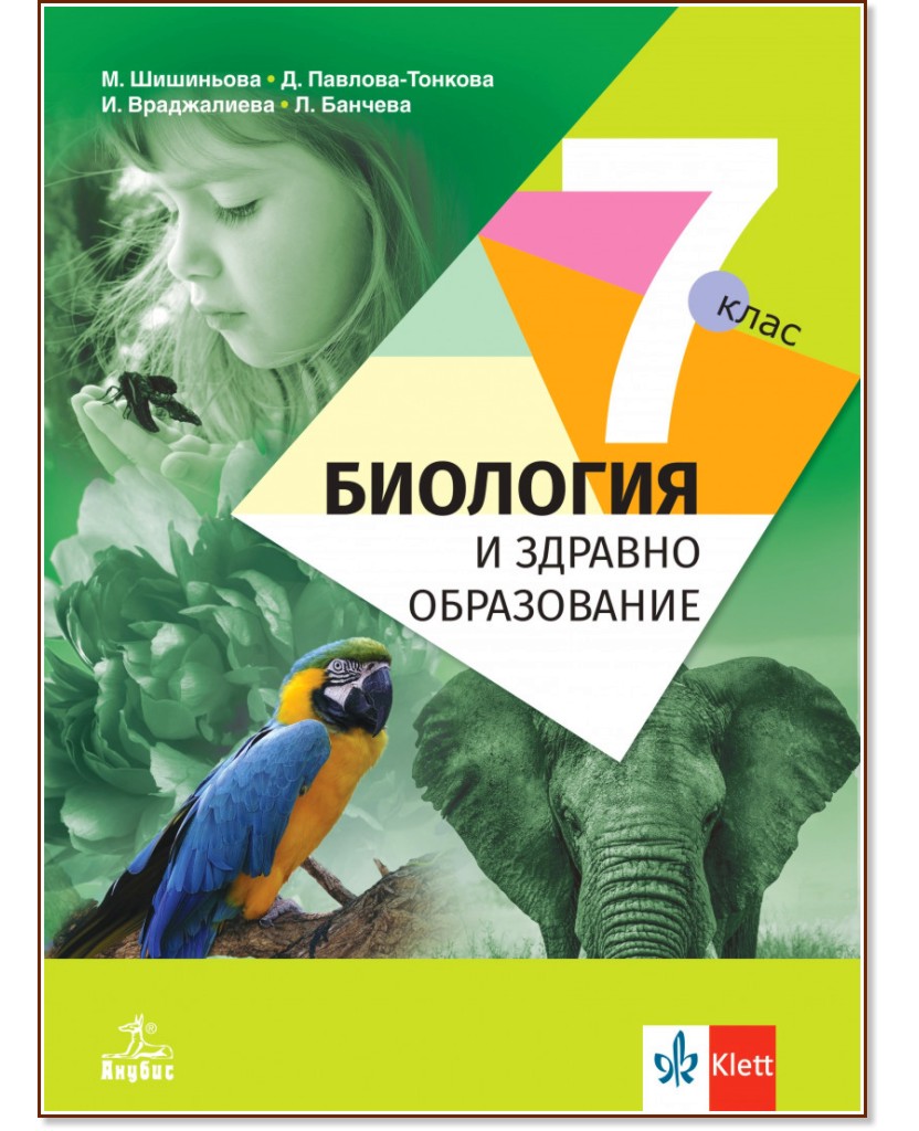      7.  -  ,  -,  ,   - 