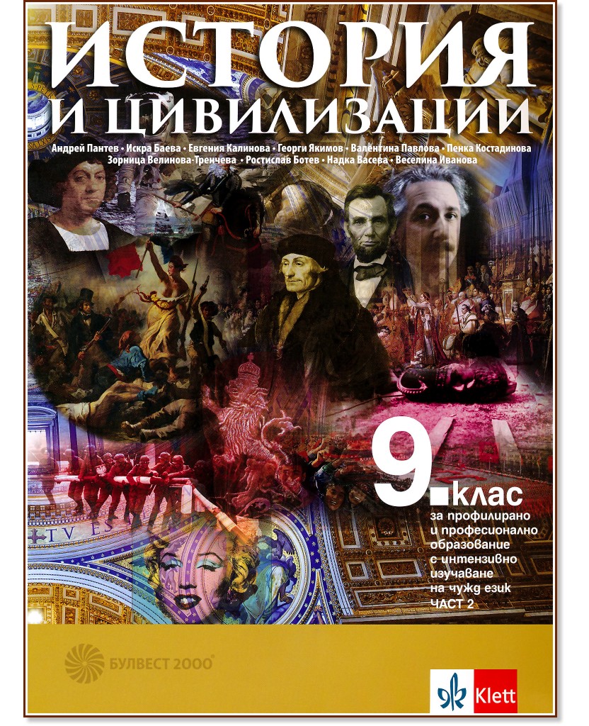     9.  -  2 -  -  ,  ,  ,  ,  , . , . -, . , .  - 
