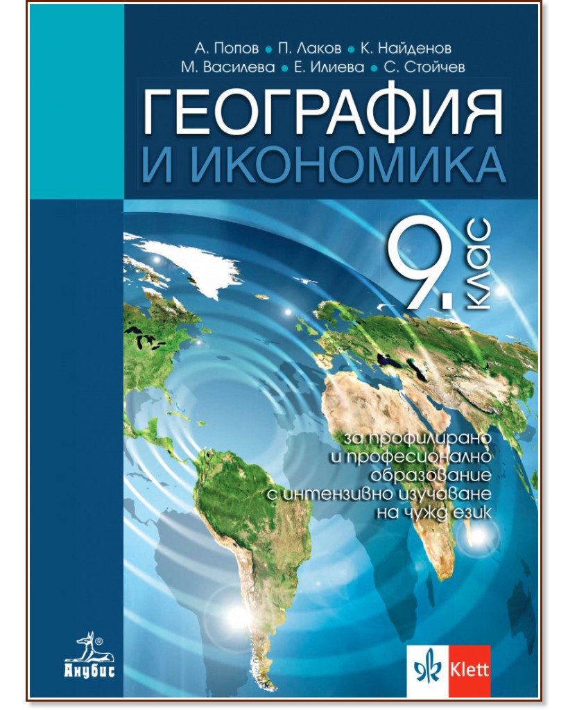     9.  -  -  ,  ,  ,  ,  , .  - 