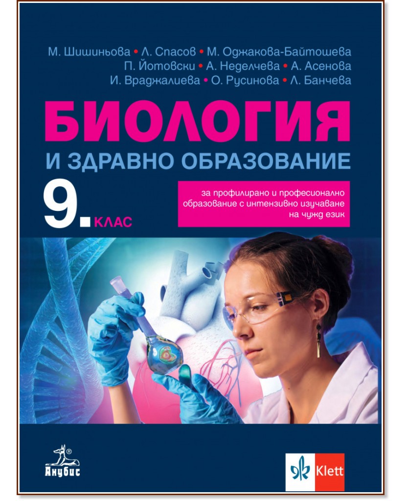      9.  -  -  ,  ,  -,  ,  , . , . , . , .  - 